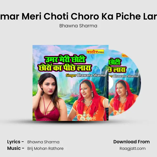 Umar Meri Choti Choro Ka Piche Lara mp3 song