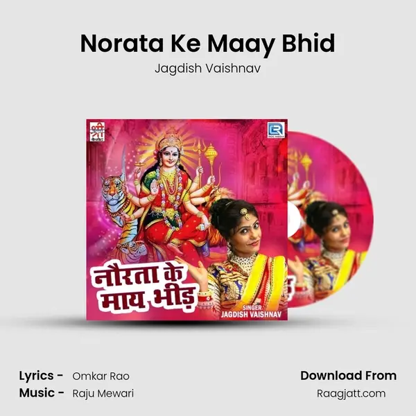 Norata Ke Maay Bhid - Jagdish Vaishnav album cover 