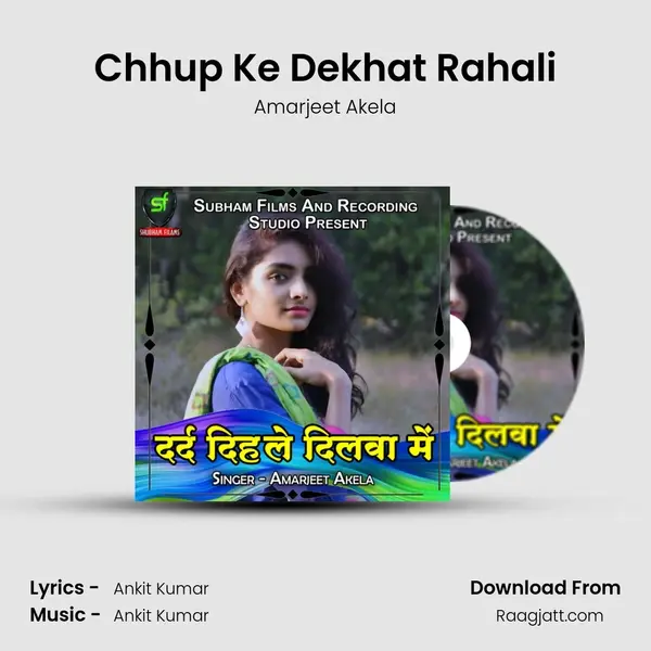 Chhup Ke Dekhat Rahali - Amarjeet Akela album cover 