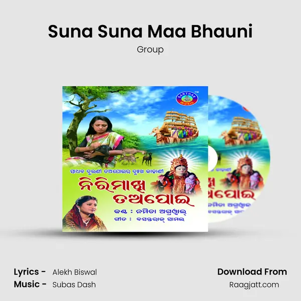 Suna Suna Maa Bhauni - Group album cover 