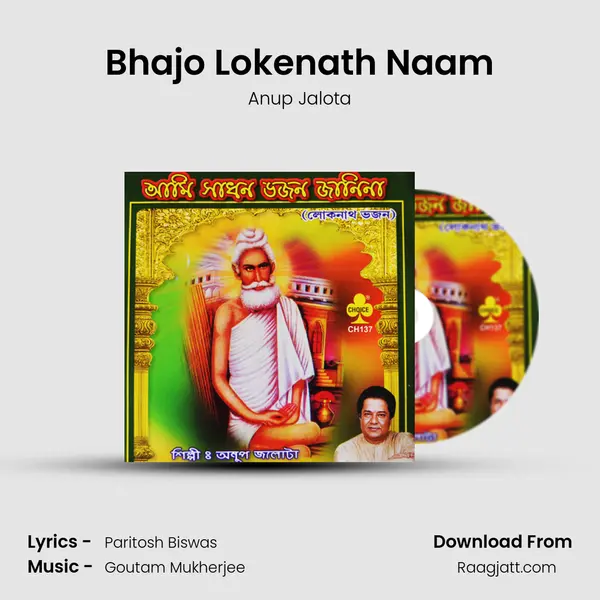 Bhajo Lokenath Naam mp3 song