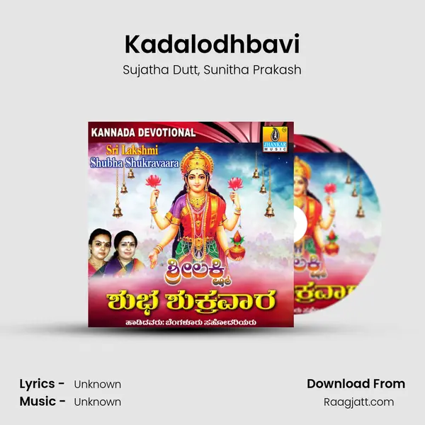 Kadalodhbavi mp3 song