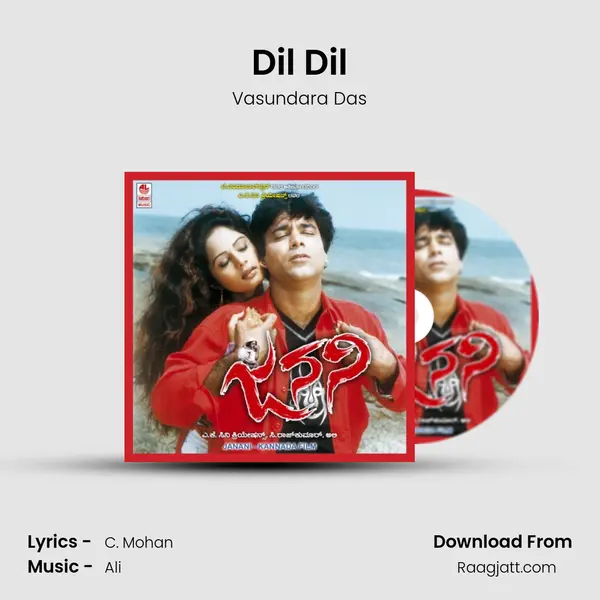 Dil Dil mp3 song