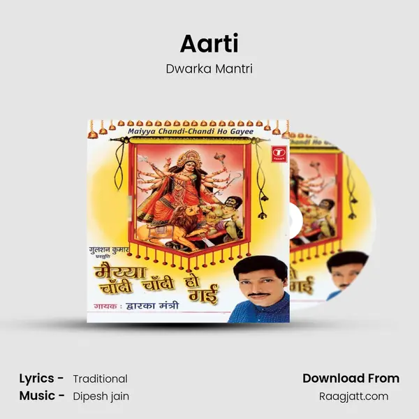 Aarti - Dwarka Mantri album cover 