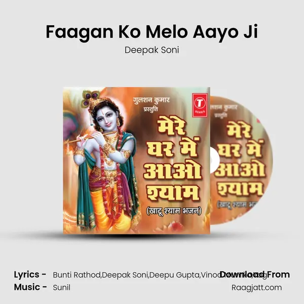 Faagan Ko Melo Aayo Ji mp3 song