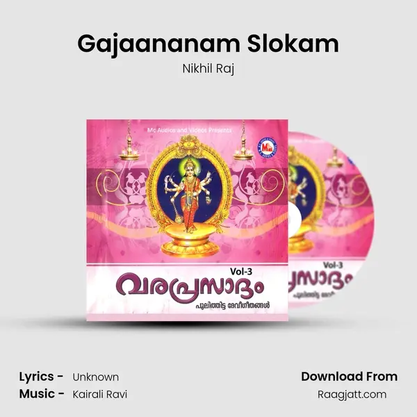 Gajaananam Slokam mp3 song