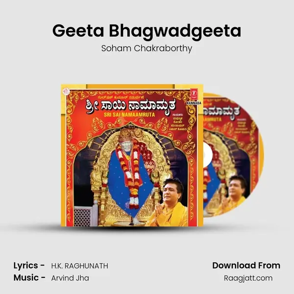 Geeta Bhagwadgeeta - Soham Chakraborthy album cover 