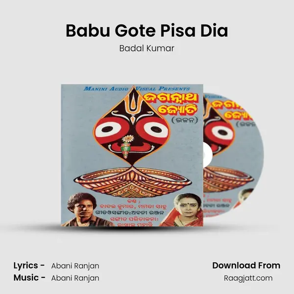 Babu Gote Pisa Dia mp3 song