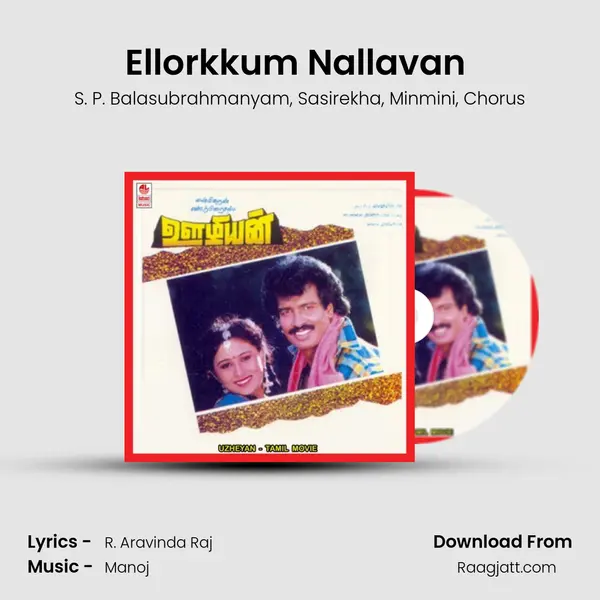 Ellorkkum Nallavan (Poradi) - S. P. Balasubrahmanyam album cover 