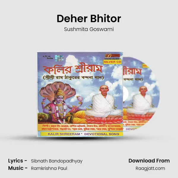 Deher Bhitor - Sushmita Goswami album cover 