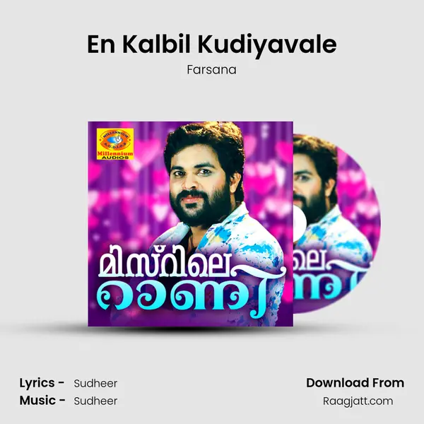 En Kalbil Kudiyavale mp3 song