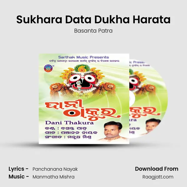 Sukhara Data Dukha Harata mp3 song