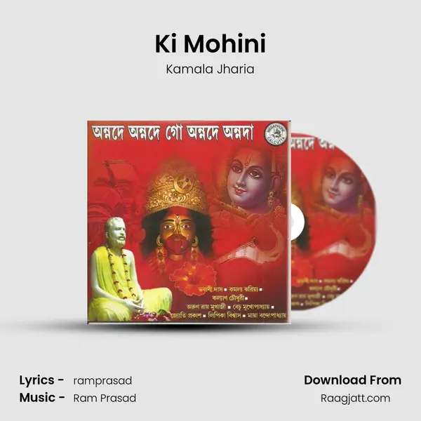 Ki Mohini mp3 song