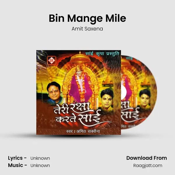 Bin Mange Mile mp3 song