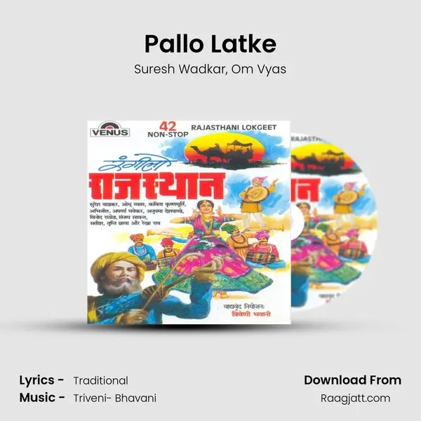 Pallo Latke - Suresh Wadkar album cover 