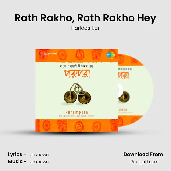 Rath Rakho, Rath Rakho Hey - Haridas Kar album cover 