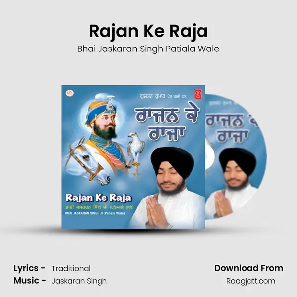 Rajan Ke Raja mp3 song