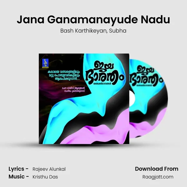 Jana Ganamanayude Nadu mp3 song