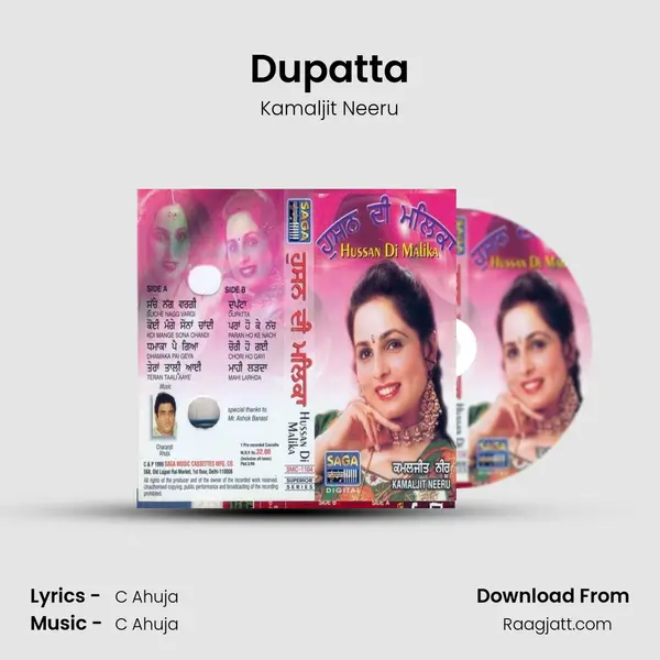 Dupatta - Kamaljit Neeru album cover 