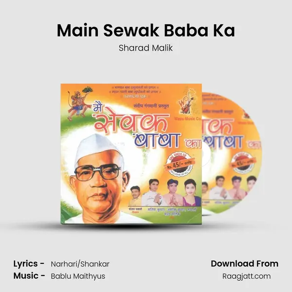 Main Sewak Baba Ka mp3 song