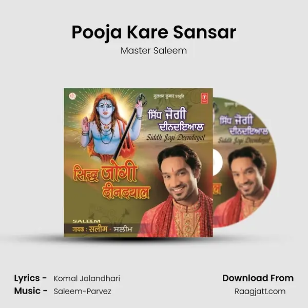 Pooja Kare Sansar mp3 song