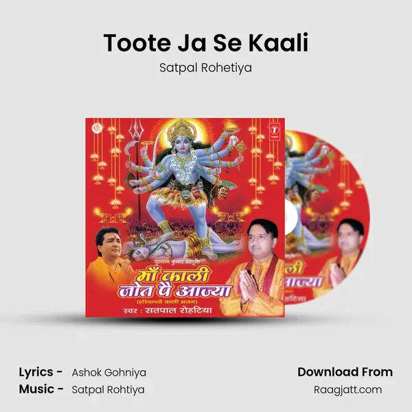 Toote Ja Se Kaali - Satpal Rohetiya album cover 