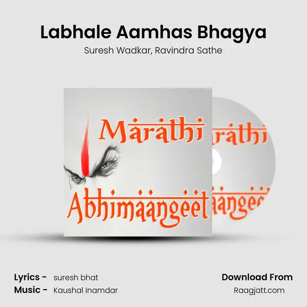 Labhale Aamhas Bhagya - Suresh Wadkar album cover 