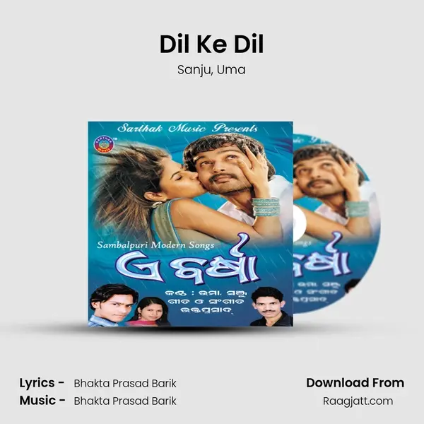 Dil Ke Dil mp3 song