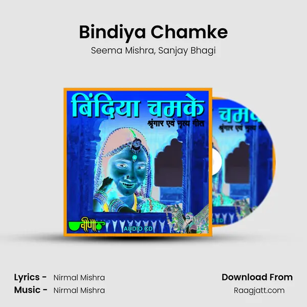 Bindiya Chamke mp3 song