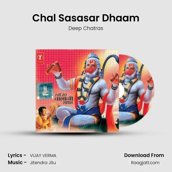 Chal Sasasar Dhaam mp3 song