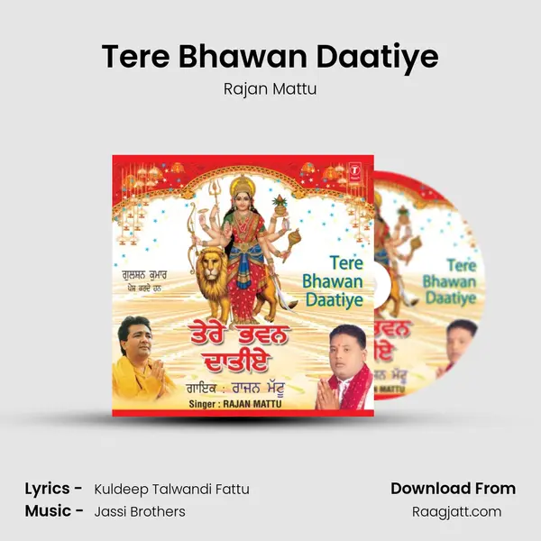 Tere Bhawan Daatiye mp3 song