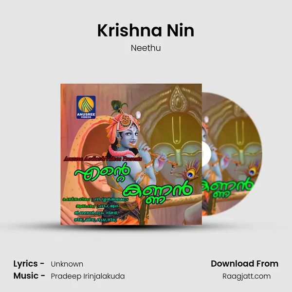 Krishna Nin mp3 song