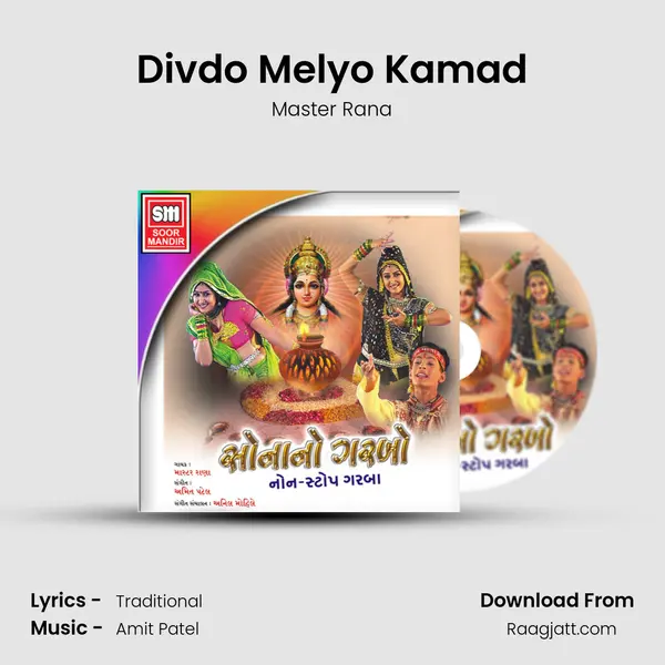 Divdo Melyo Kamad mp3 song