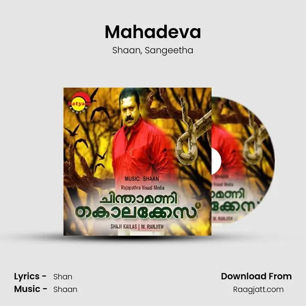 Mahadeva mp3 song