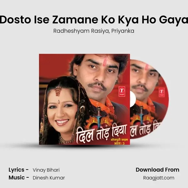 Dosto Ise Zamane Ko Kya Ho Gaya mp3 song