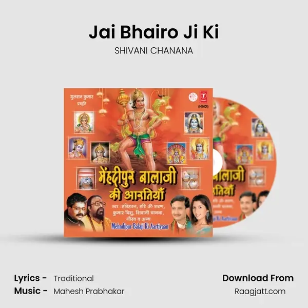 Jai Bhairo Ji Ki mp3 song