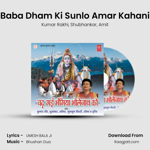 Baba Dham Ki Sunlo Amar Kahani - Kumar Rakhi album cover 