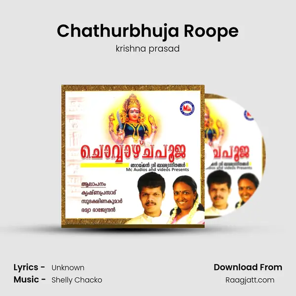 Chathurbhuja Roope mp3 song