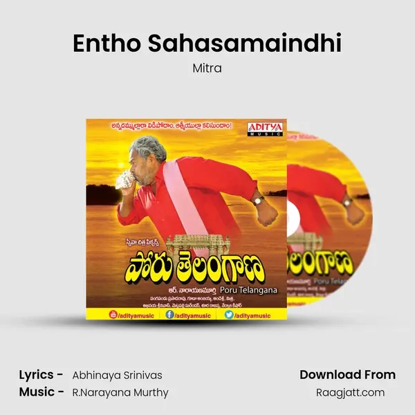 Entho Sahasamaindhi - Mitra album cover 