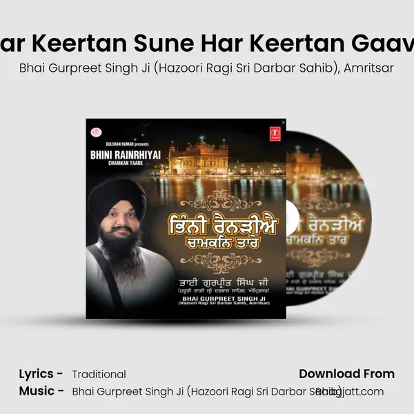 Har Keertan Sune Har Keertan Gaave mp3 song