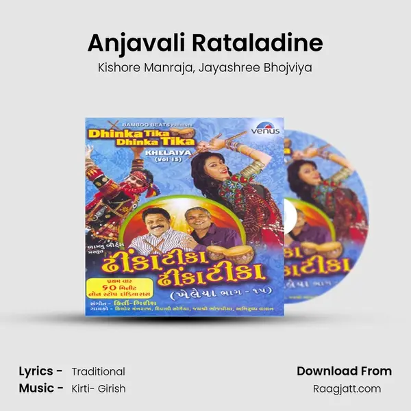 Anjavali Rataladine - Kishore Manraja album cover 