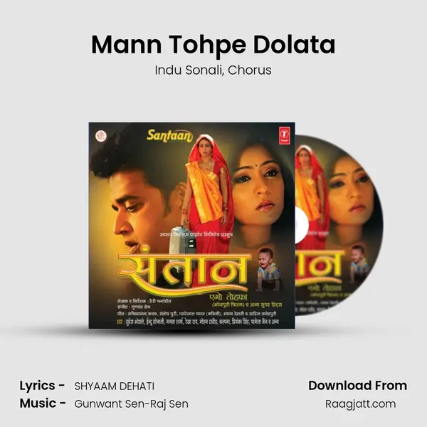 Mann Tohpe Dolata - Indu Sonali album cover 