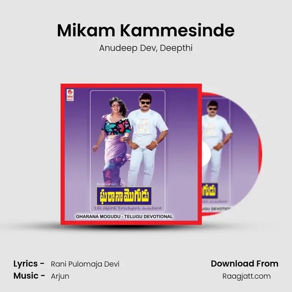 Mikam Kammesinde - Anudeep Dev album cover 