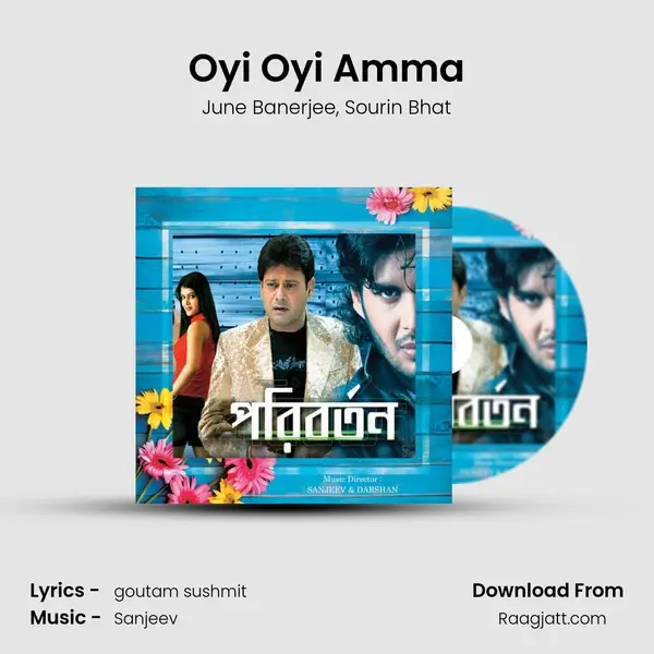 Oyi Oyi Amma - June Banerjee album cover 