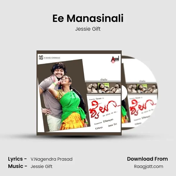 Ee Manasinali mp3 song