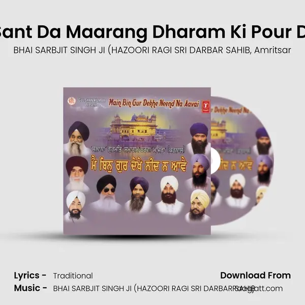 Sant Da Maarang Dharam Ki Pour Di - BHAI SARBJIT SINGH JI (HAZOORI RAGI SRI DARBAR SAHIB album cover 