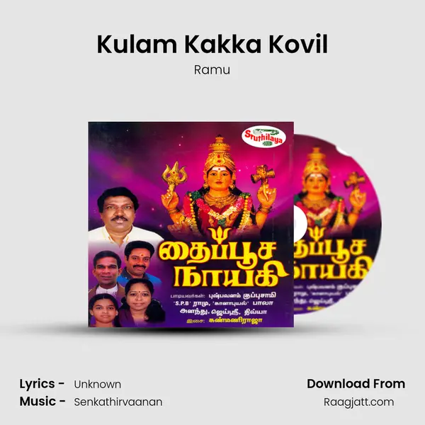 Kulam Kakka Kovil - Ramu album cover 