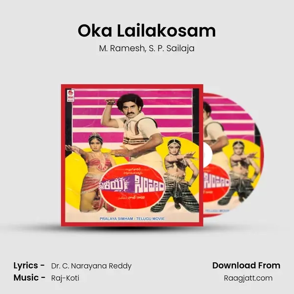 Oka Lailakosam mp3 song