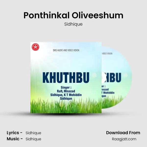 Ponthinkal Oliveeshum mp3 song