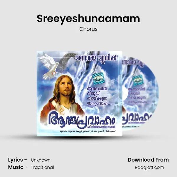 Sreeyeshunaamam - Chorus album cover 